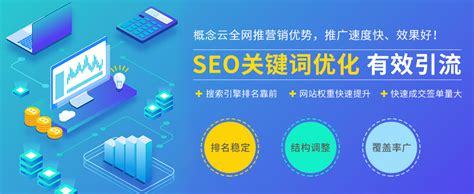 重庆seo整站优化公司详解:seo网站优化外包公司|2024年08月更新